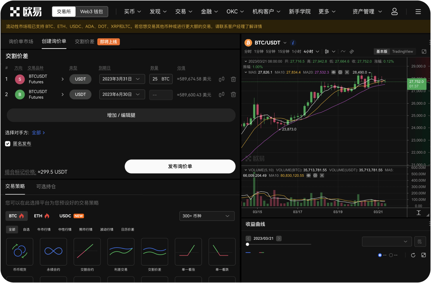 MEXC交易所的“邀请返佣”比例是多少